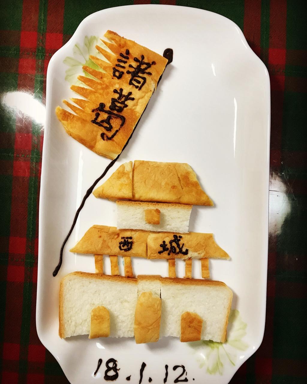 趣味早餐摆盘——吐司天安门