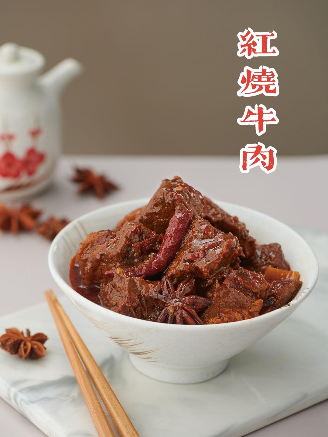 家常红烧牛肉的做法