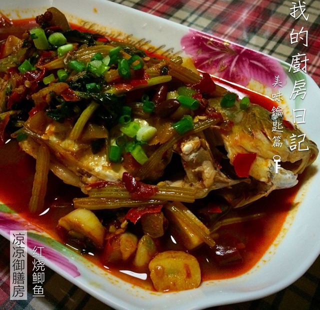 红烧鲫鱼