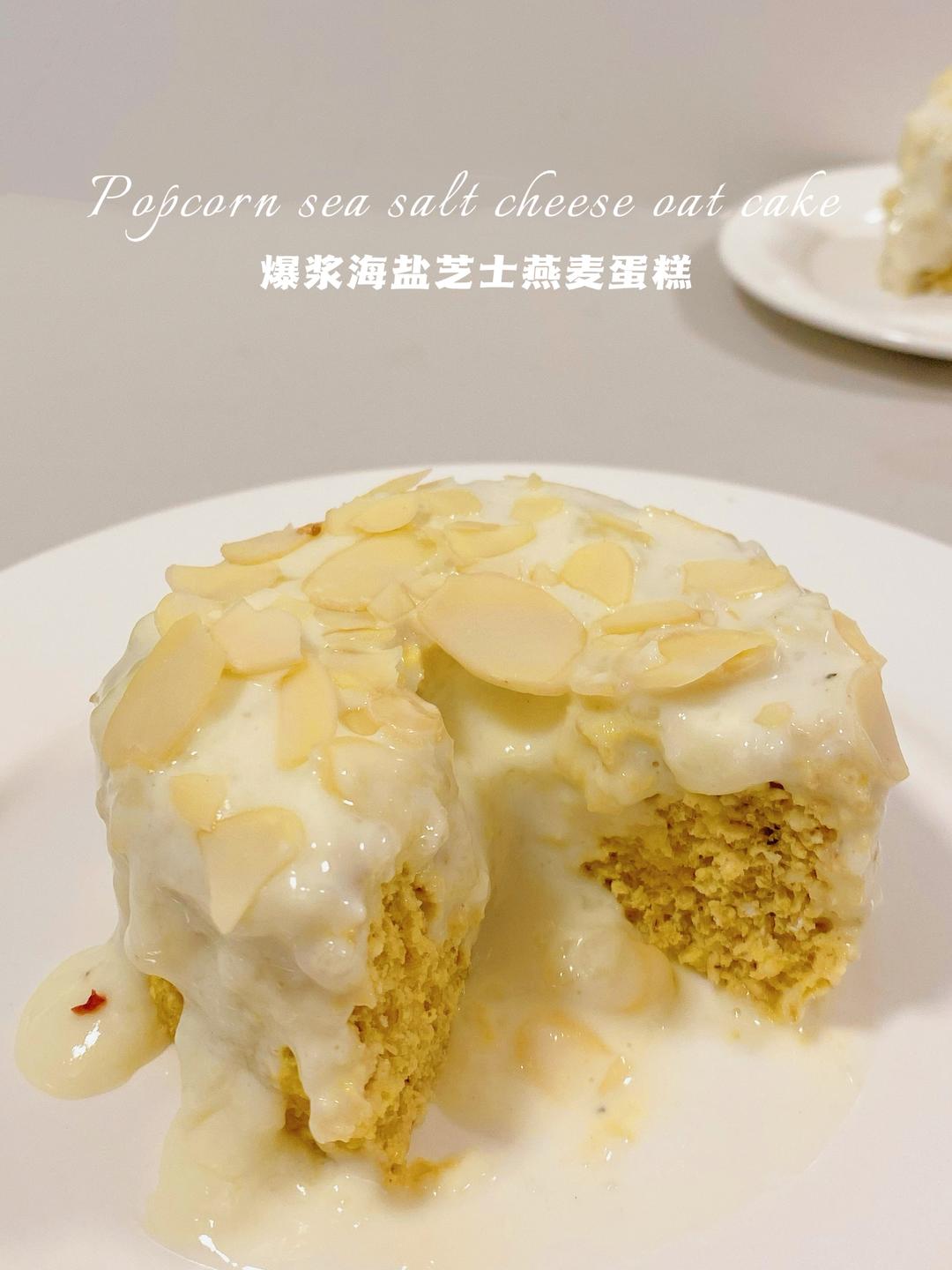微波炉90s‼️爆浆海盐芝士燕麦蛋糕‼️零失败的做法
