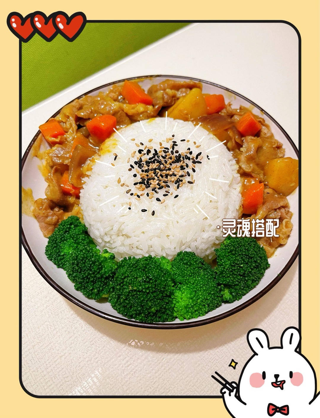 圣诞老人咖喱肥牛饭