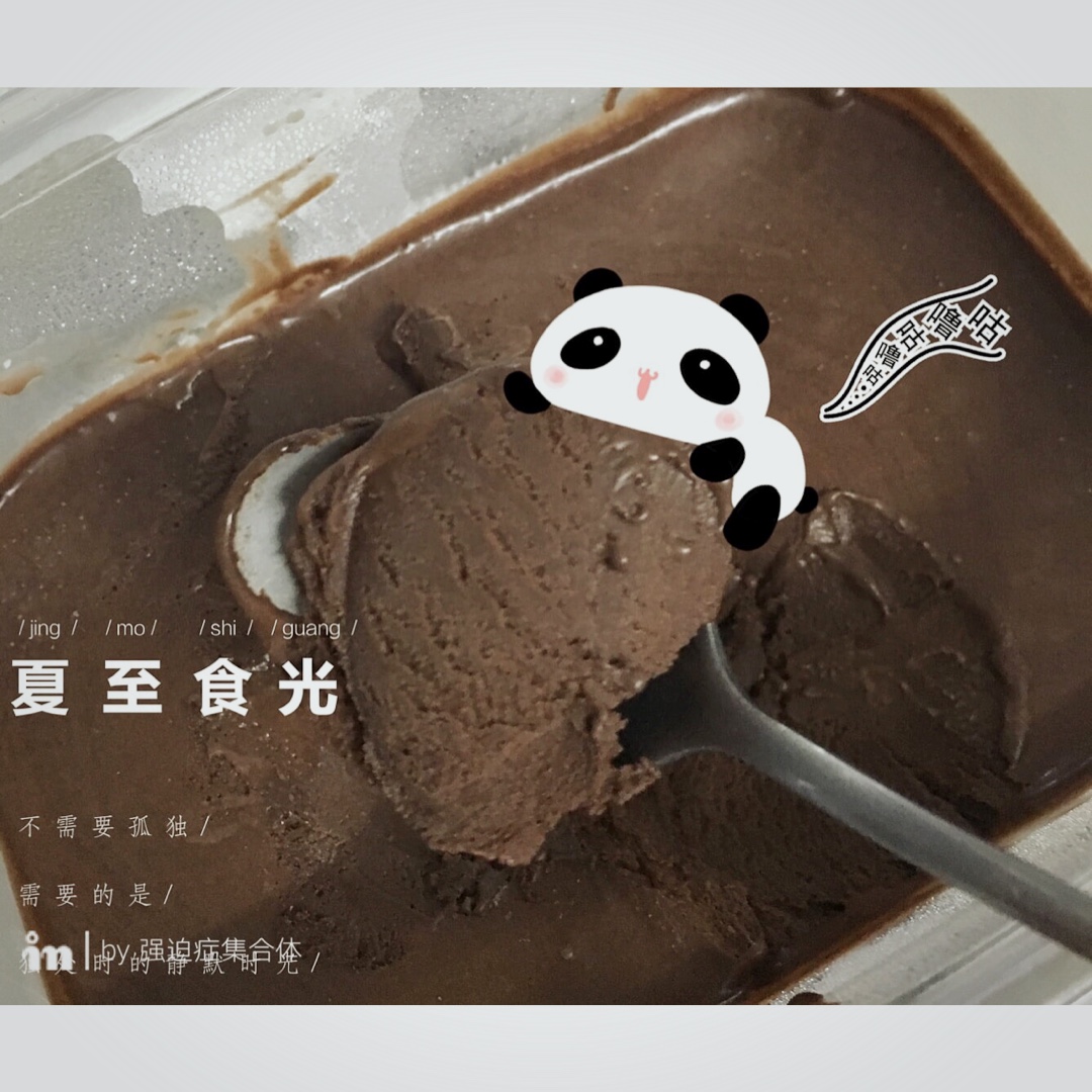 巧克力冰激凌(无需搅拌版)