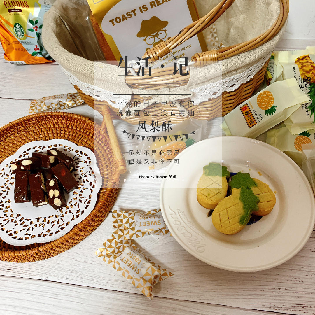 海盐杏仁红茶太妃糖（减油减糖）