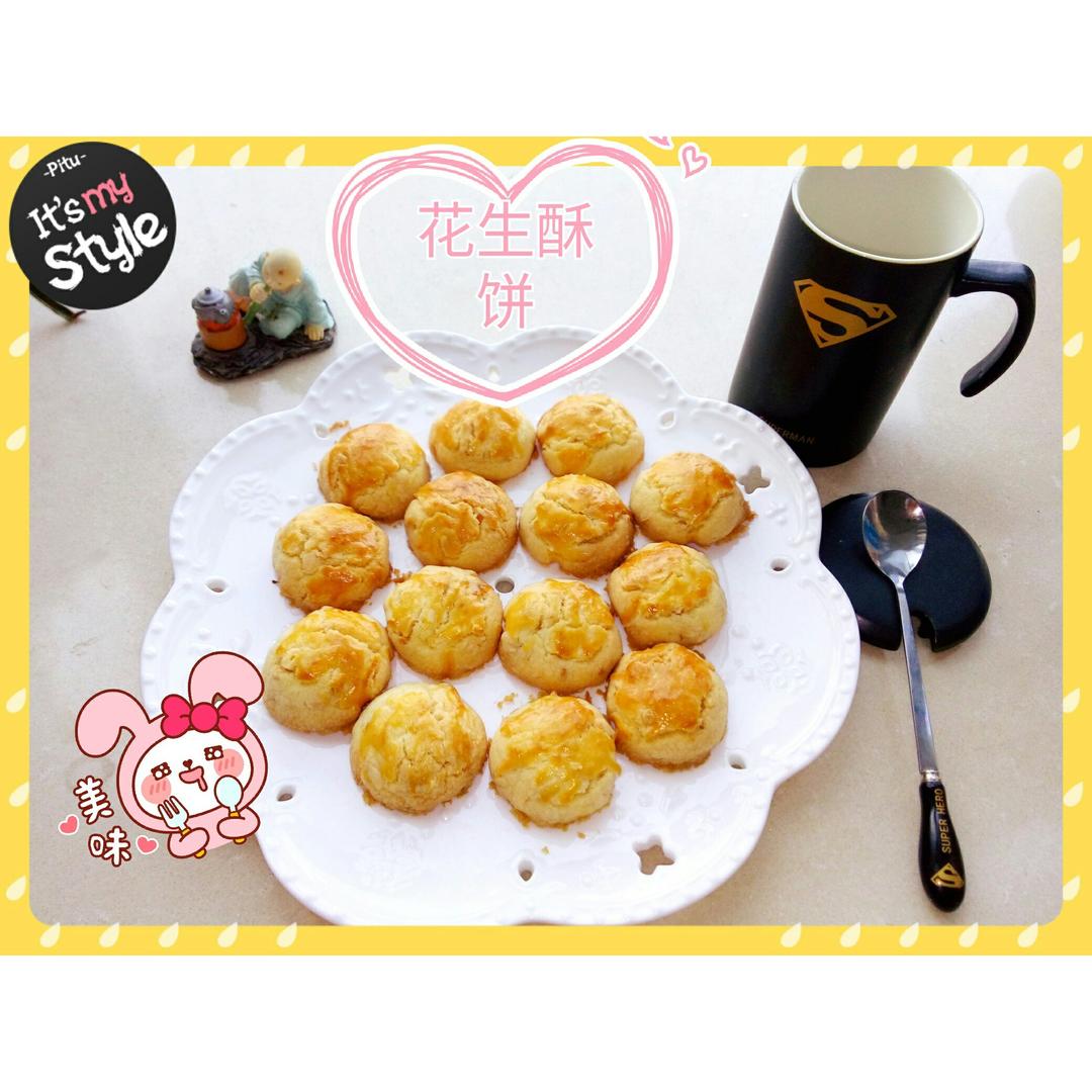 花生小小酥