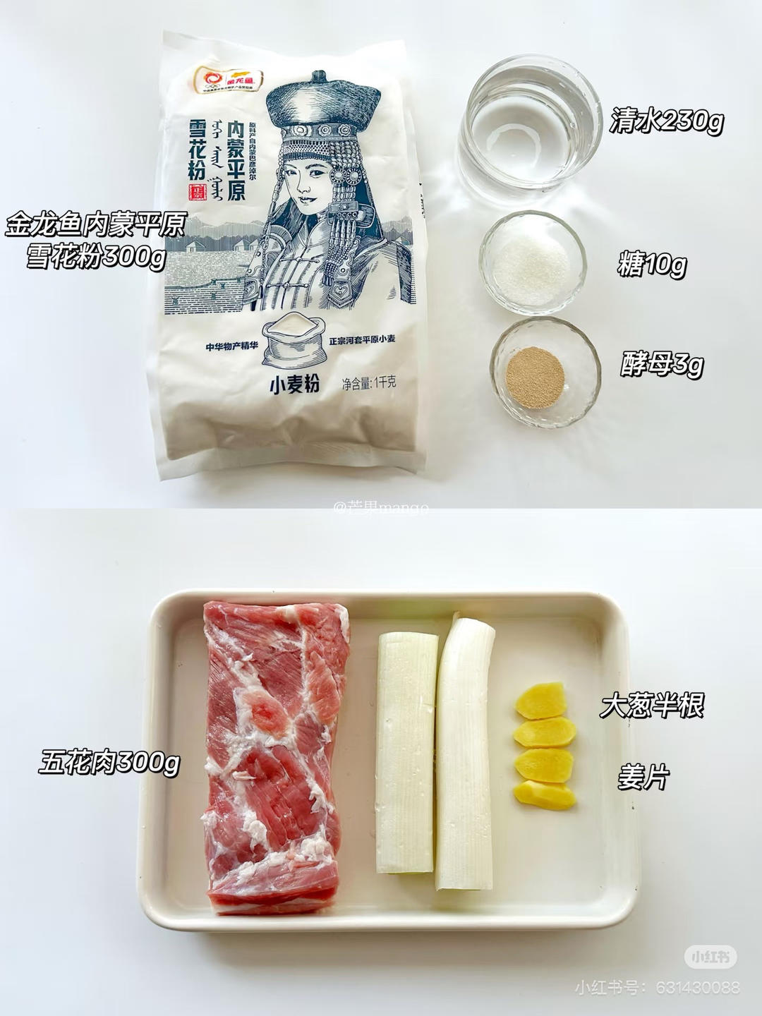 纯奶手撕吐司的做法 步骤1