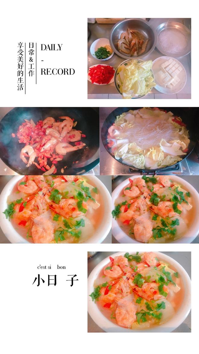 大虾🦐娃娃菜粉丝豆腐汤的做法