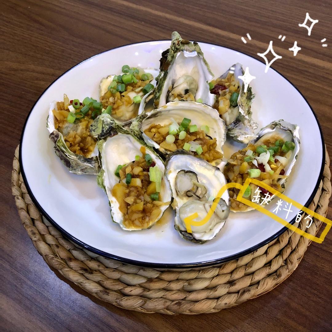 超简单～蒸蒜蓉生蚝