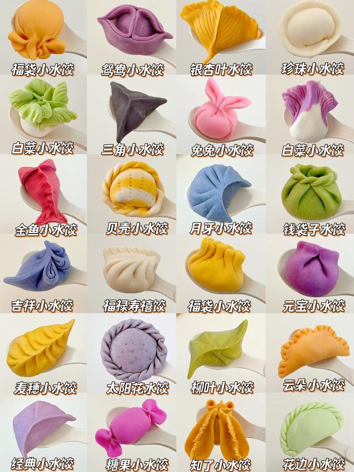 卡通创意水饺造型○馄饨饺子系列