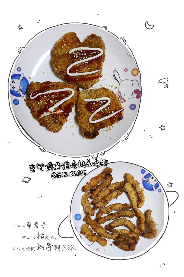 大大大鸡排（空气炸锅版）