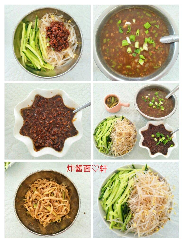 炸酱面
