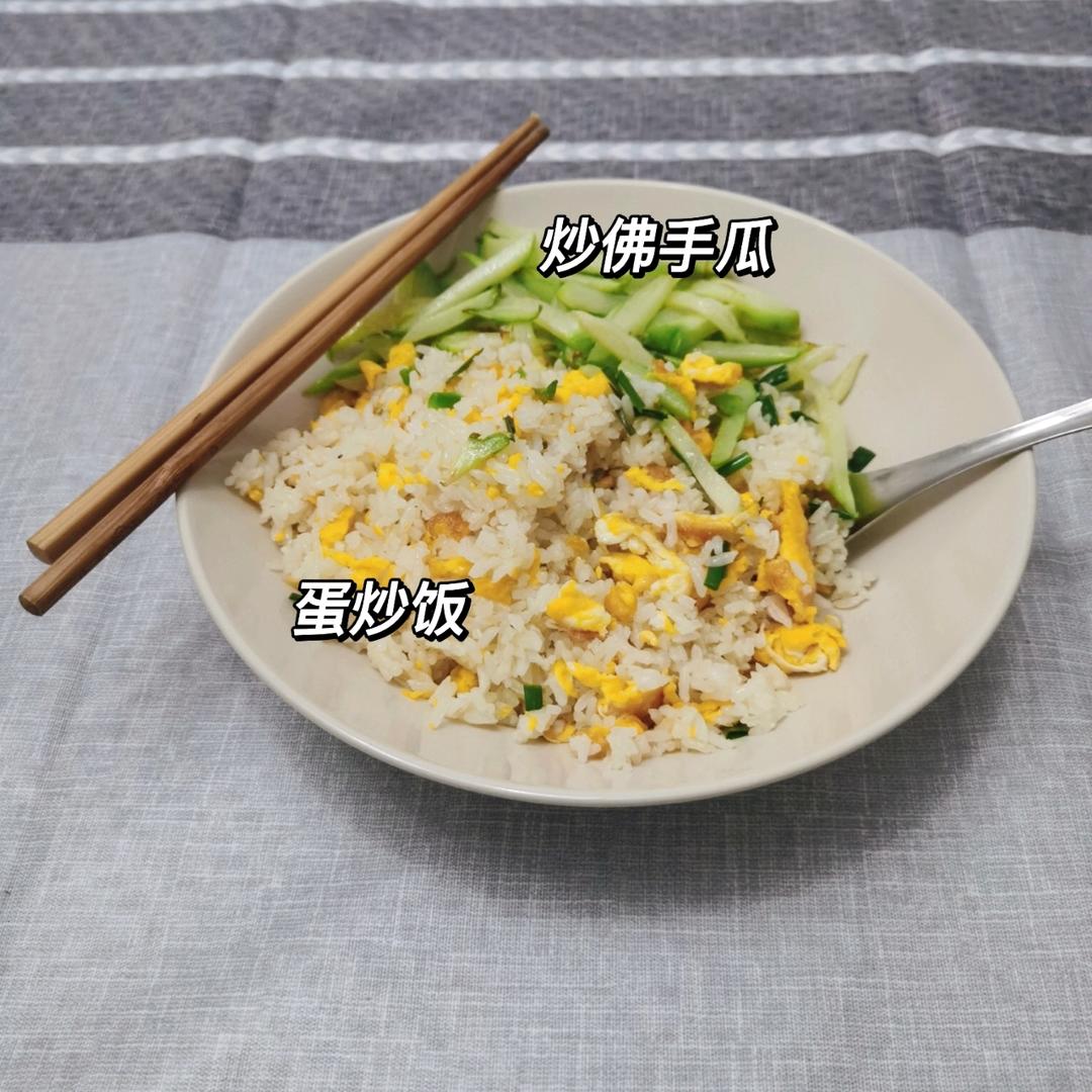 蛋炒饭