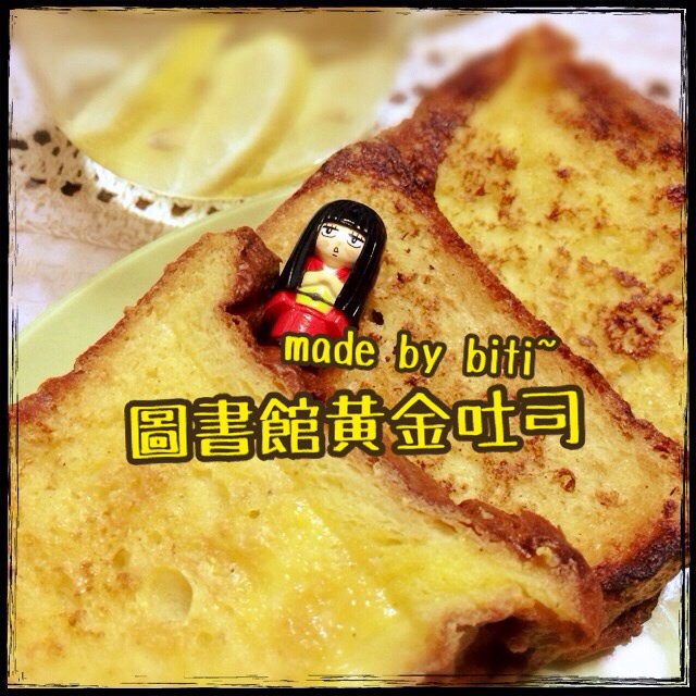法式吐司