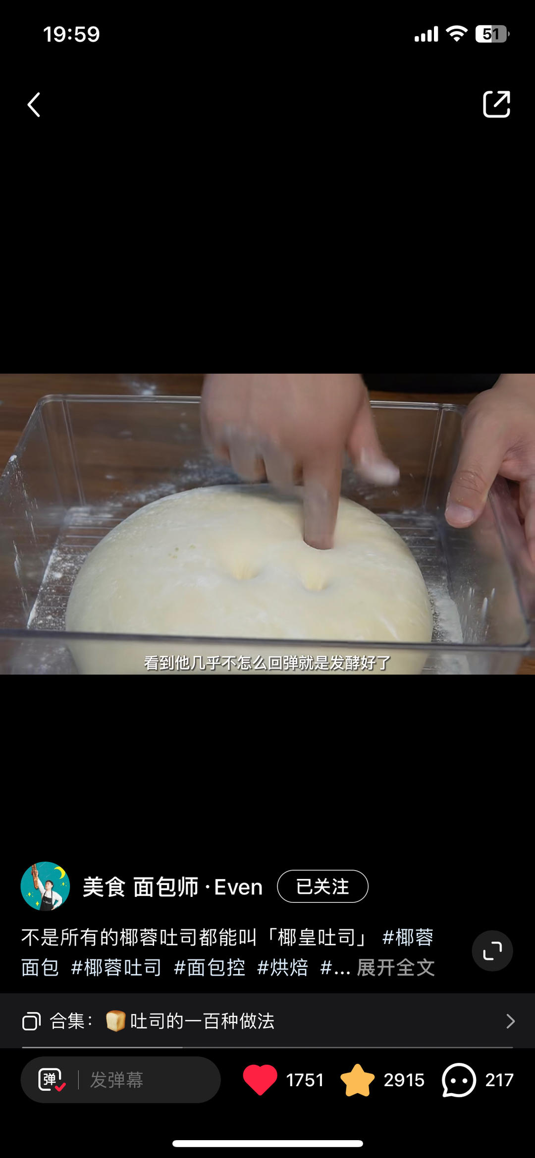 纯奶手撕吐司的做法 步骤1