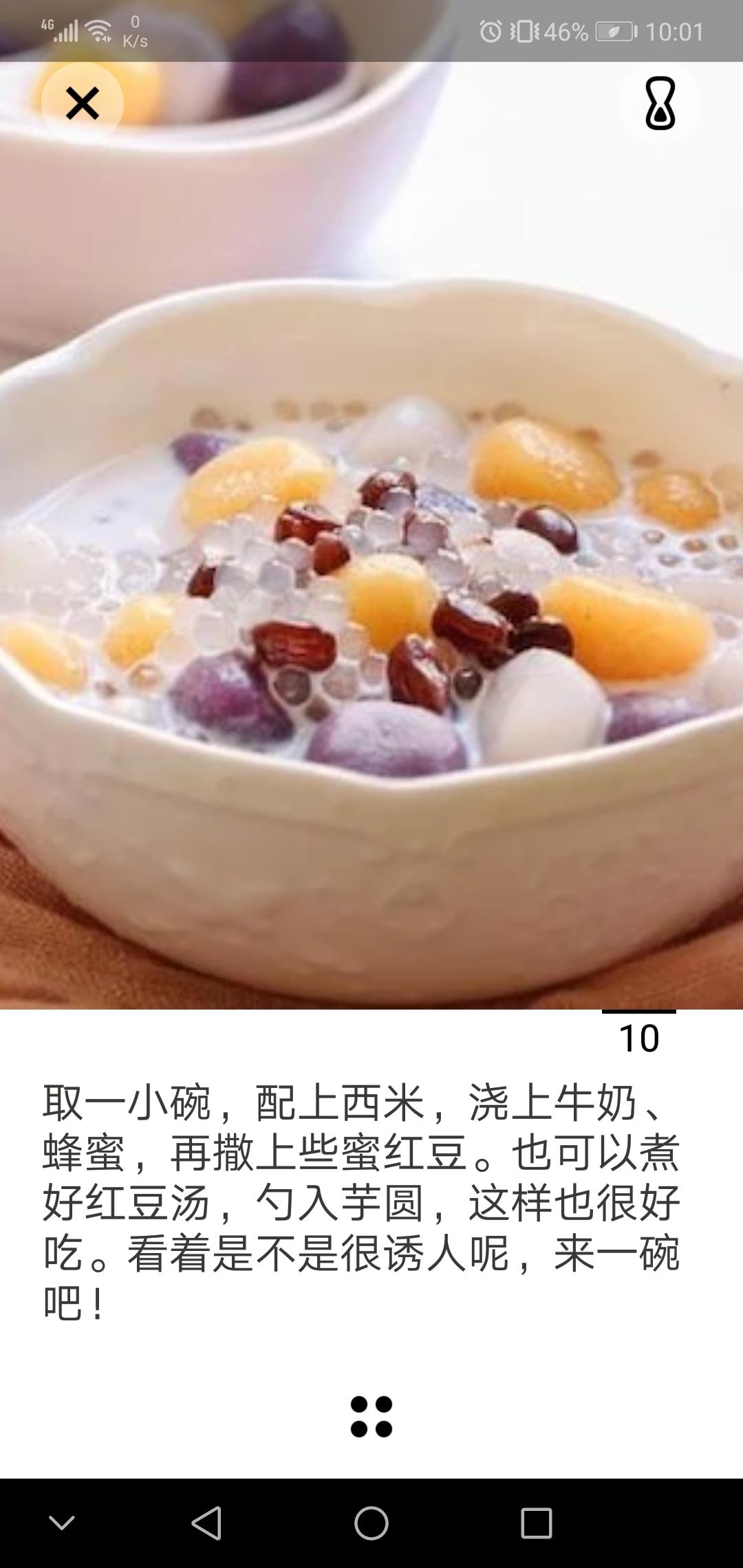 芋圆甜品:超好吃简单的做法看过来！