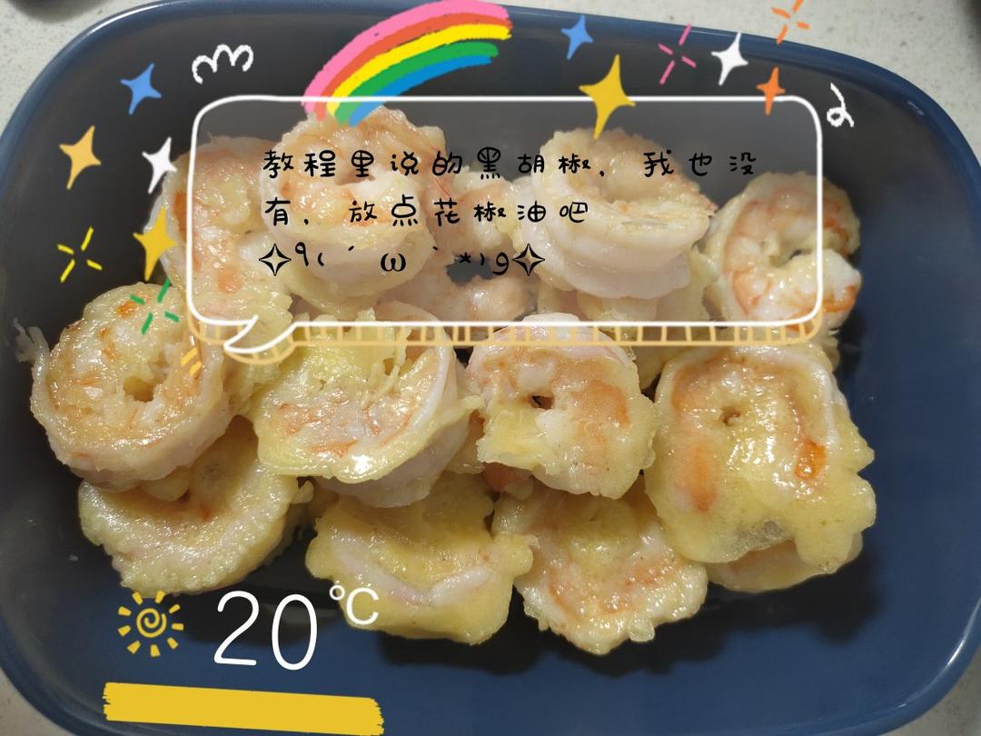 🔥吮指椒盐虾仁，完全不需要厨艺‼️