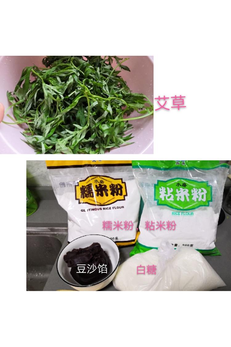 家庭版简单制作青团，艾草粑粑的做法 步骤1