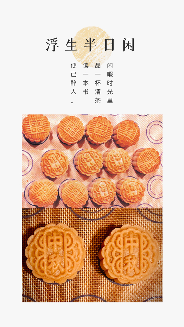 《Tinrry下午茶》教你做广式月饼