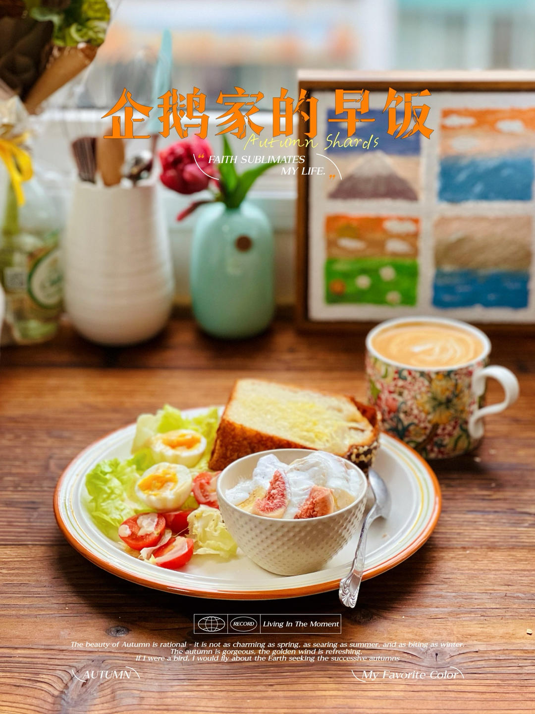 冬天小分量野生酸酵头培养妙方