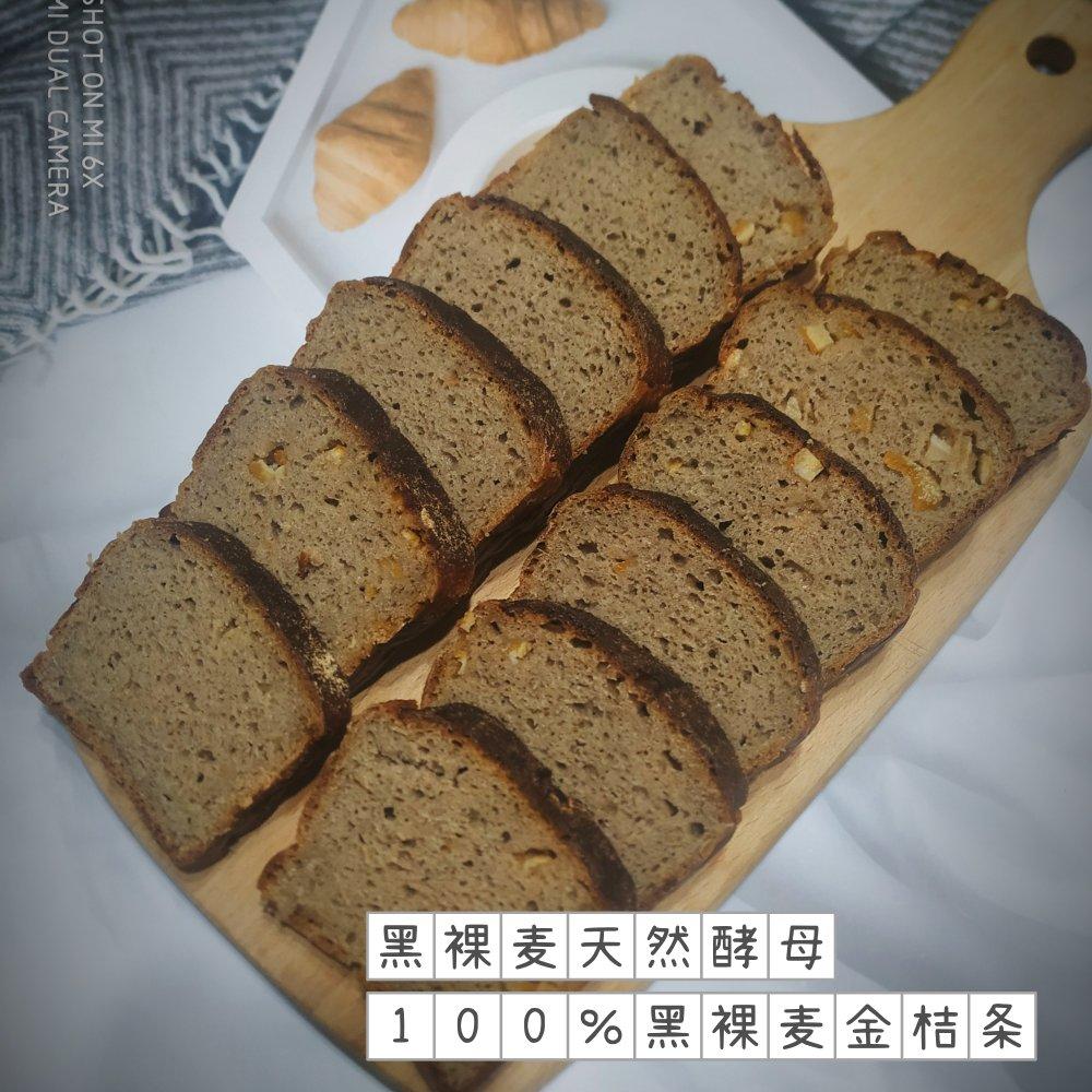 简单又健康的100%黑麦面包（黑裸麦与黑小麦）