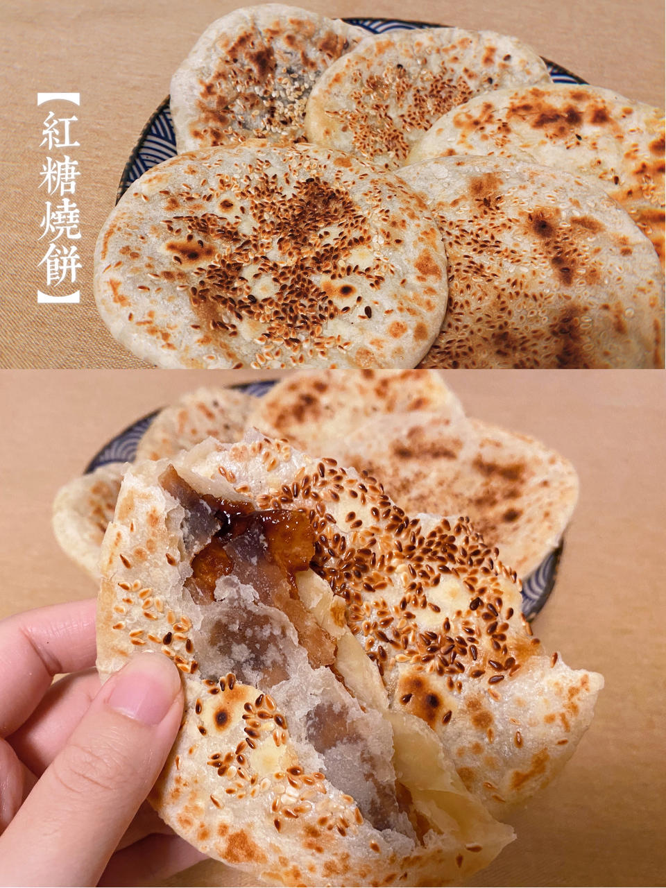 吃不够的糖酥饼 娃的最爱 家常红糖酥饼 酥到直掉渣 附细节视频详解