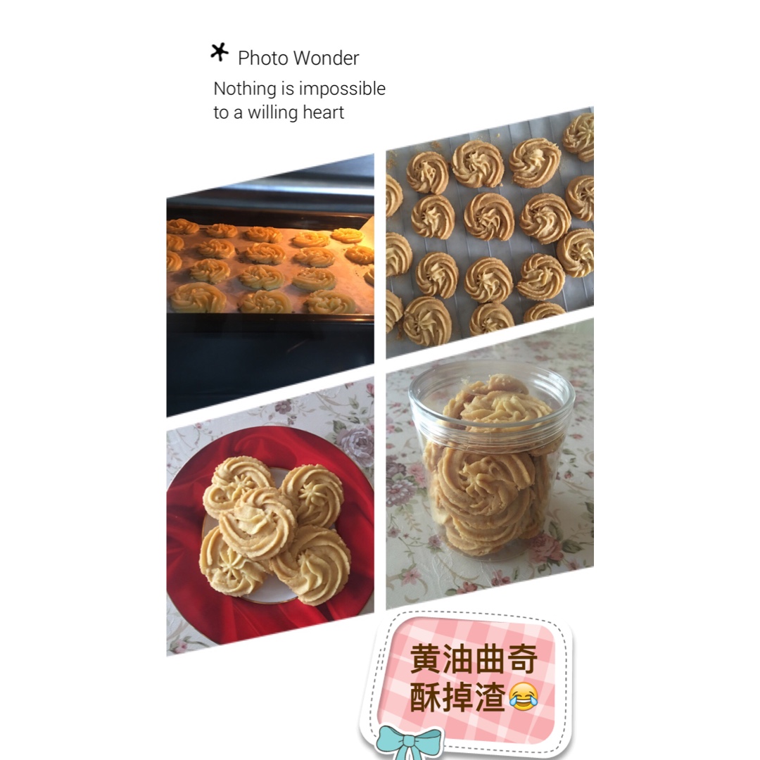 最好吃没有之一的曲奇！