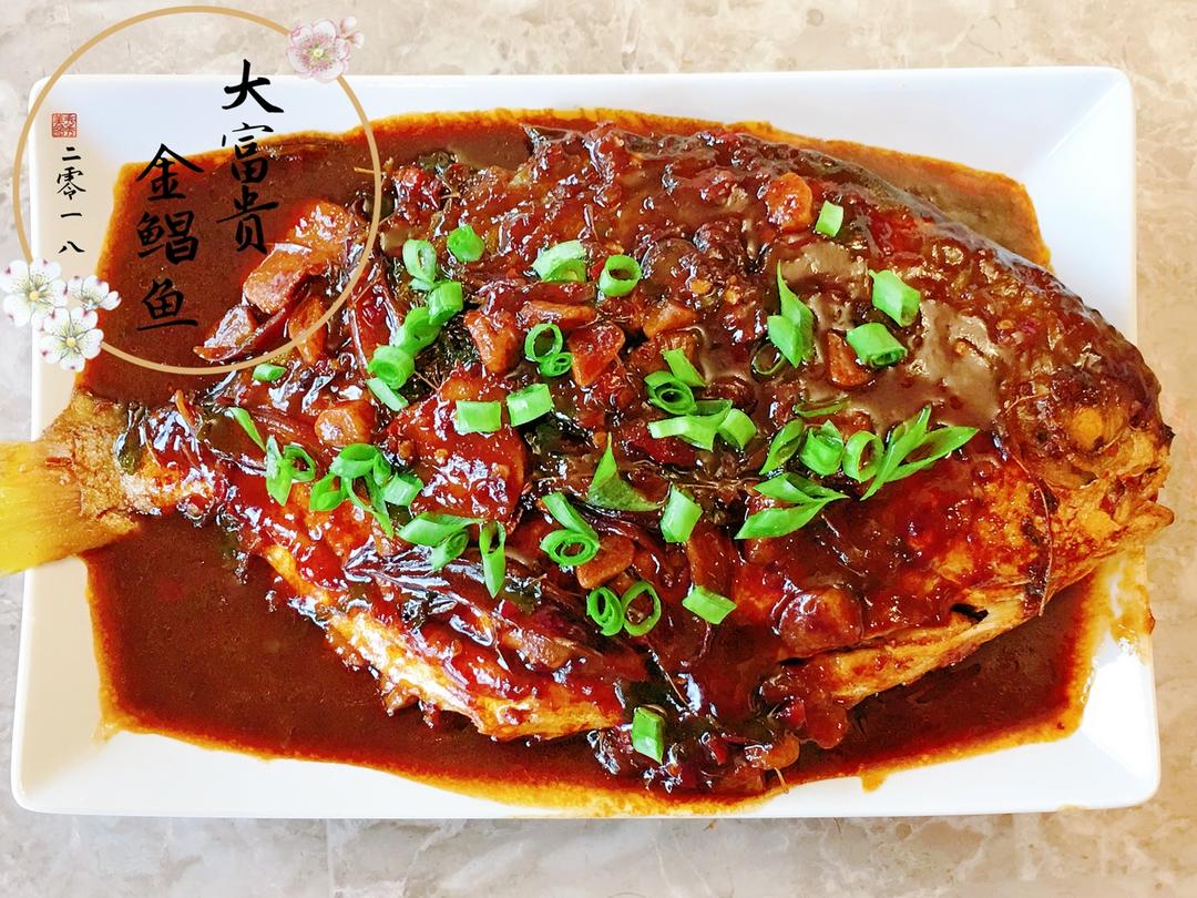 大富贵金鲳鱼