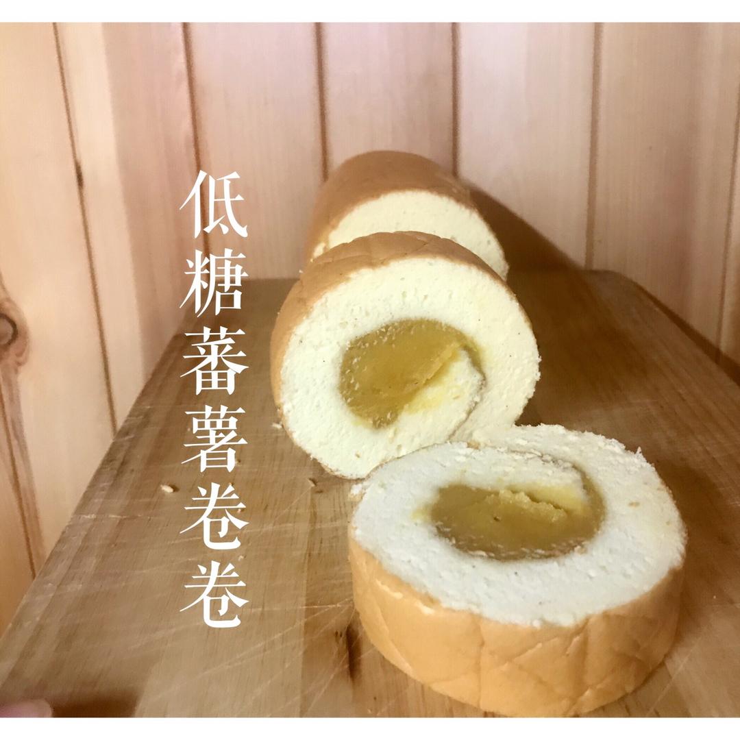 红薯小四卷
