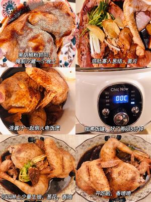 不加一滴水电饭煲焗鸡，鲜嫩多汁，好吃到添盘的做法 步骤2