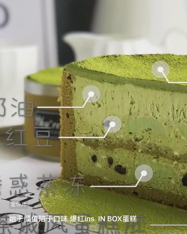 马斯卡彭抹茶慕斯