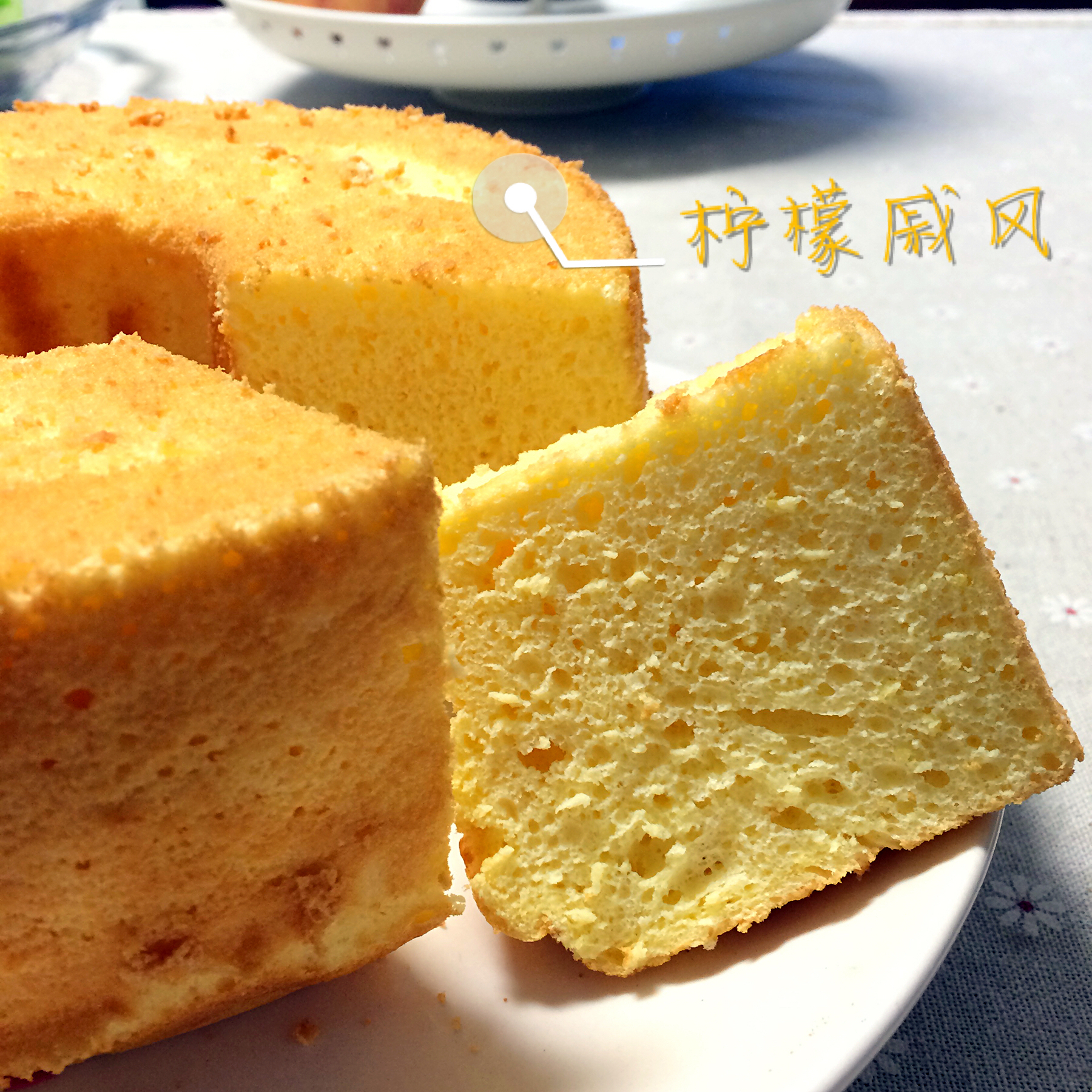 中岛老师的柠檬戚风