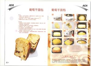 aca面包机 面包食谱的做法 步骤4