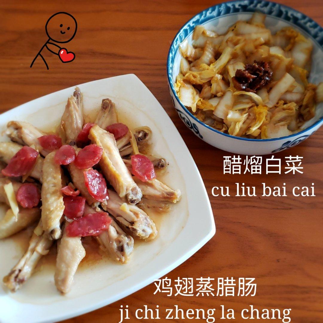 腊肠蒸鸡翅