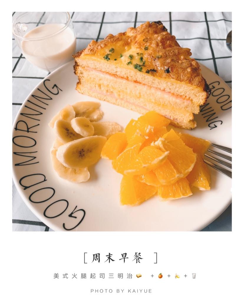 超级好吃的黄金三明治🥪
