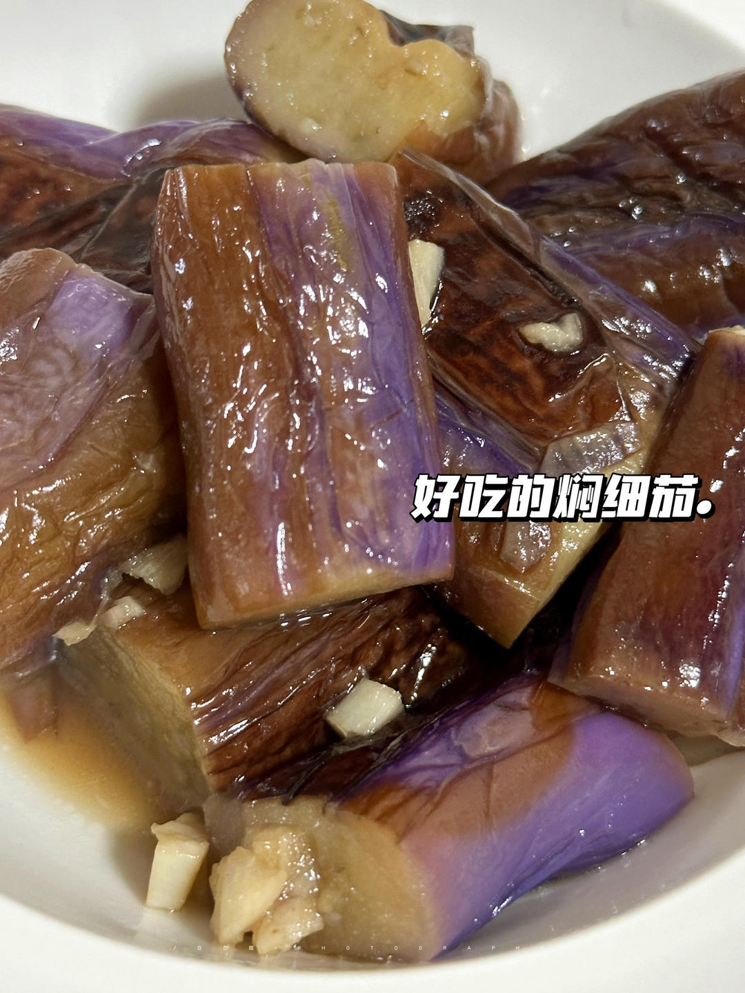 简简单单的焖茄子🍆的做法