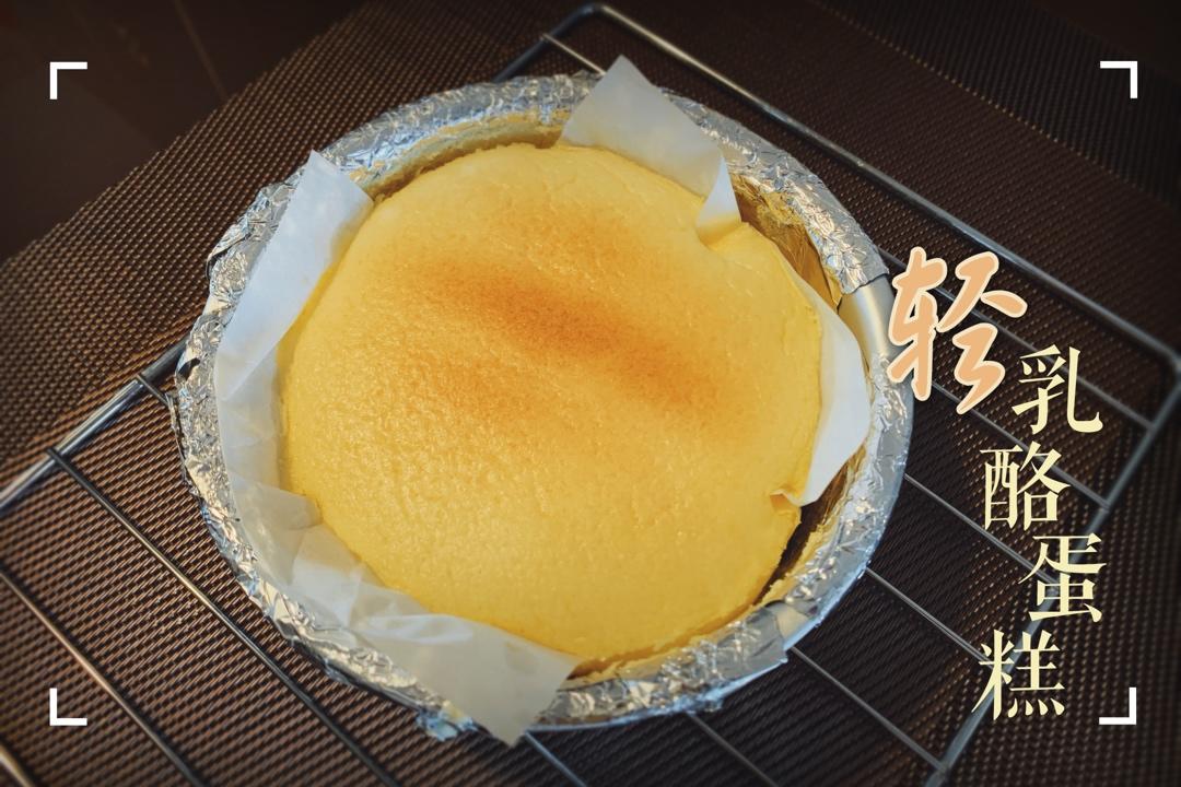 6寸轻乳酪蛋糕
