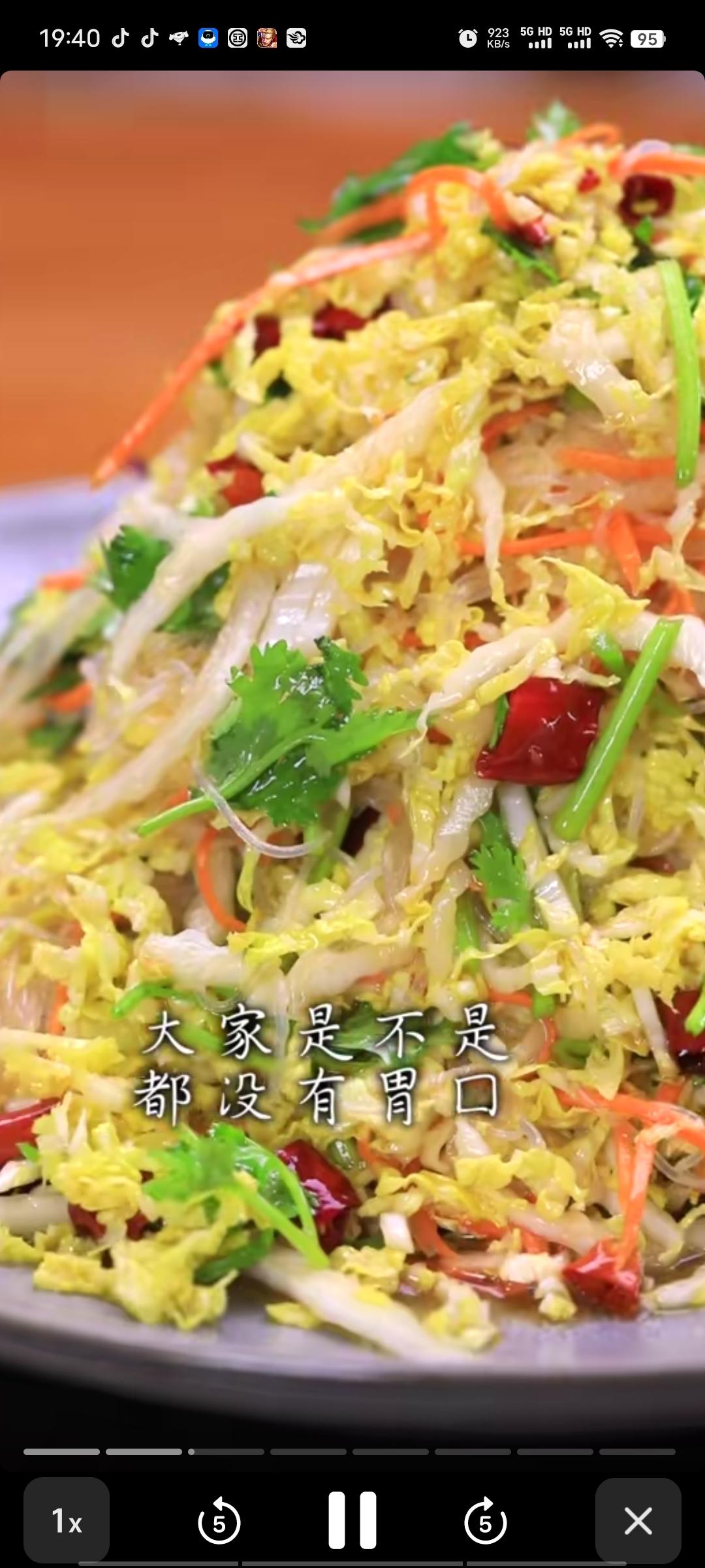 凉拌白菜丝苹果