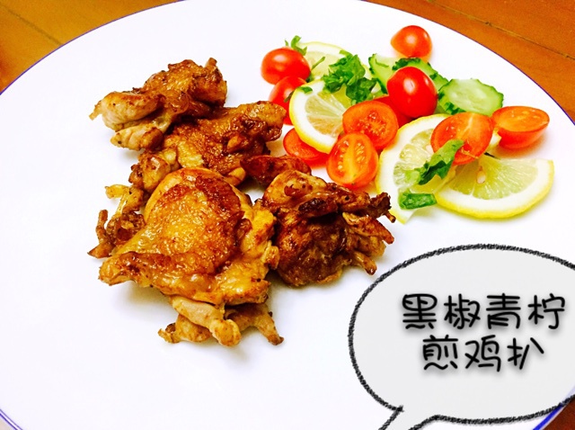 黑椒柠汁煎鸡扒