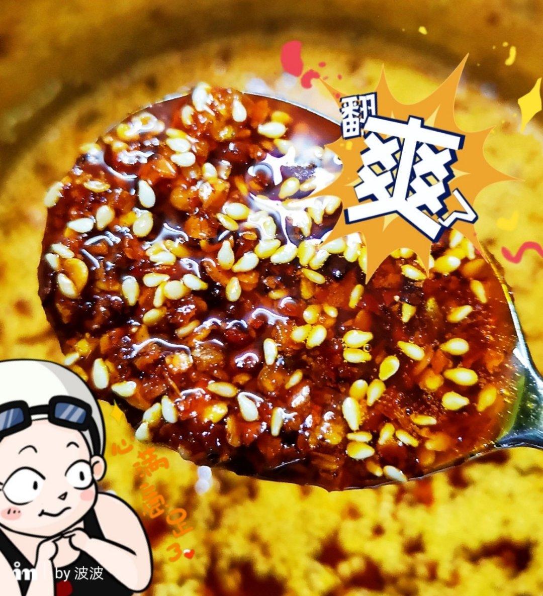 【西北油泼辣子】