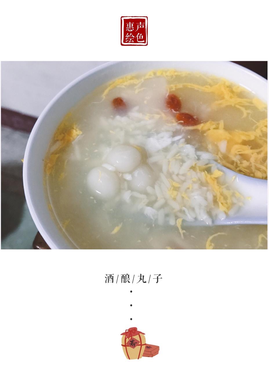 酒酿汤圆