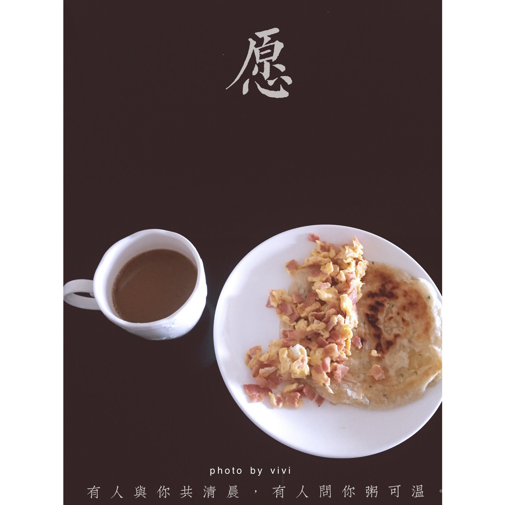 培根炒蛋