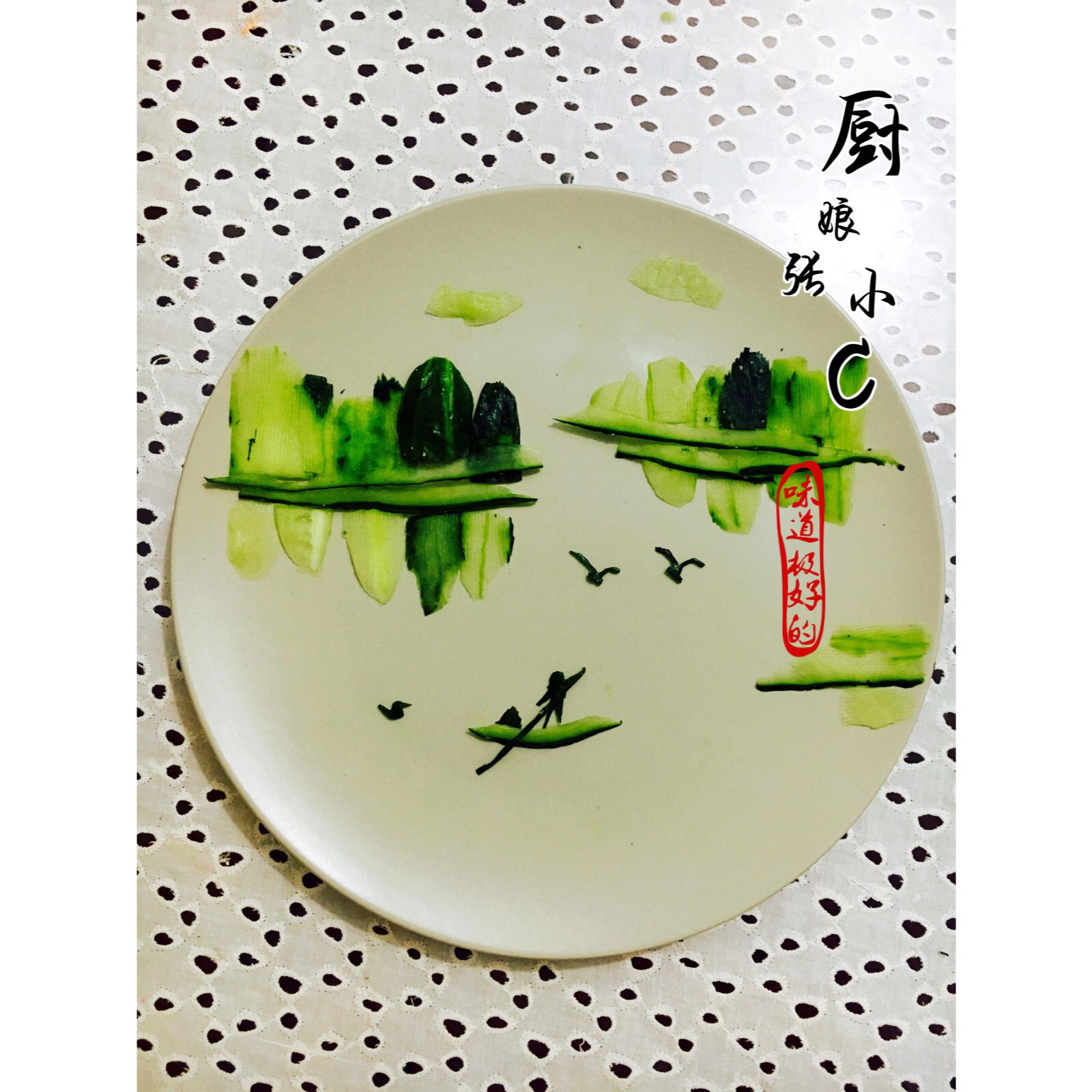 另类黄瓜拼盘