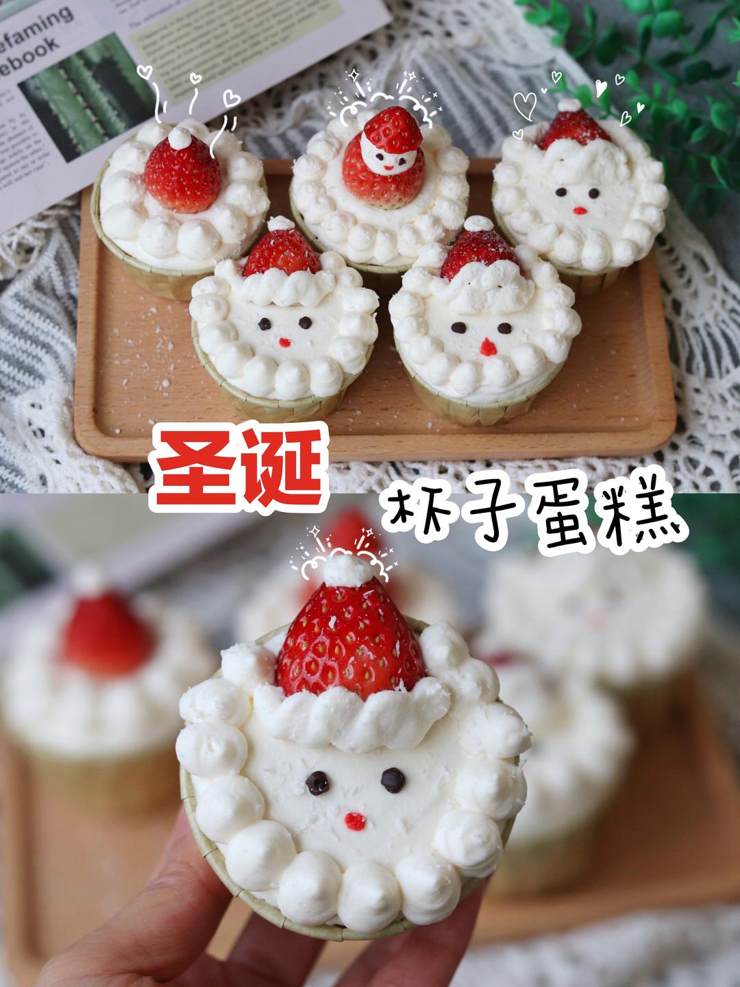 可爱的圣诞纸杯蛋糕❗️圣诞季私房爆款单品的做法