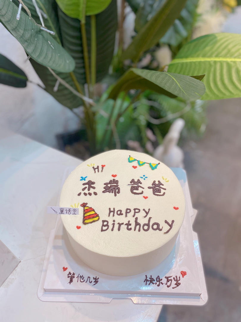 生日蛋糕