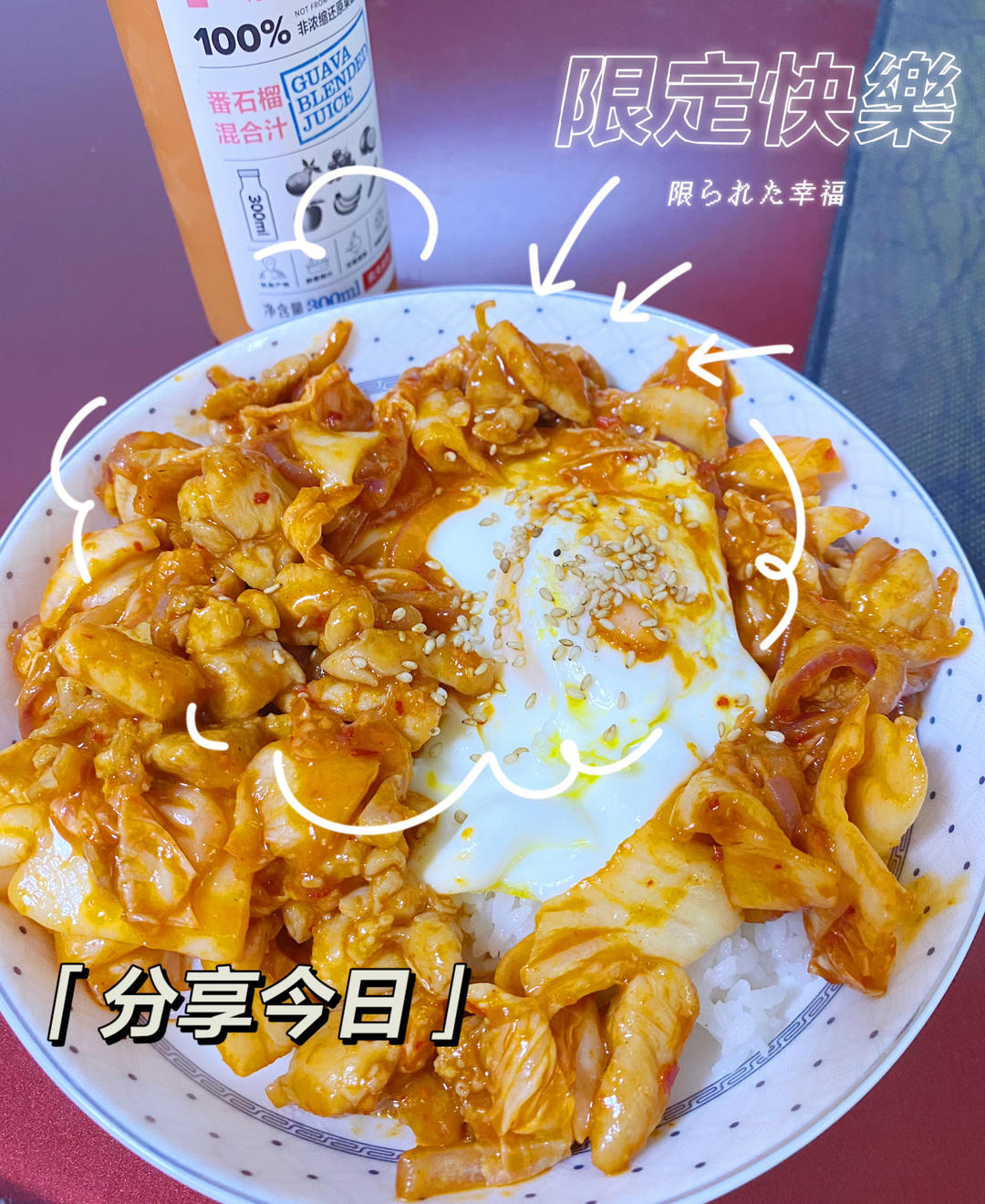 泡菜鸡腿饭