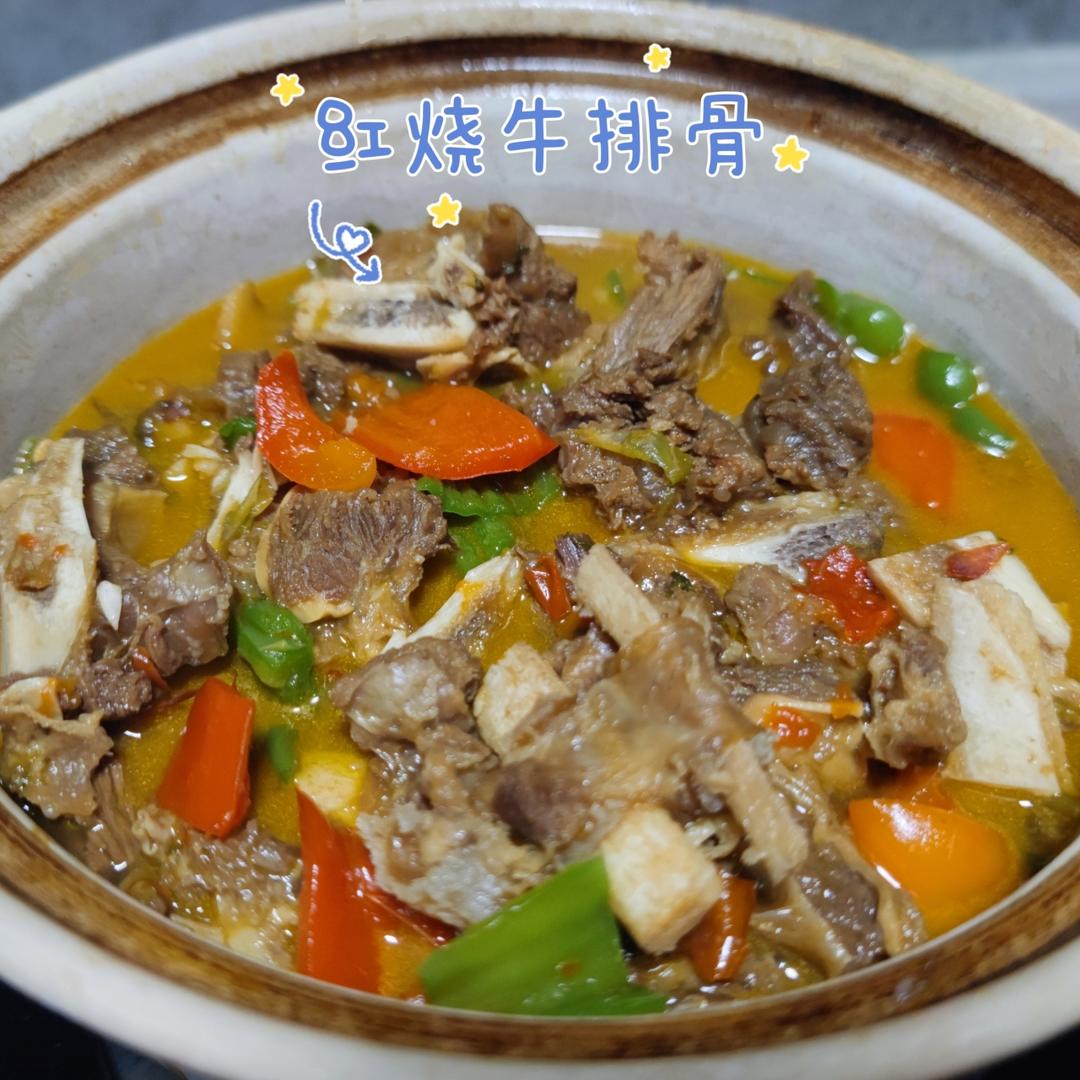 超级无敌好吃的红烧牛肉