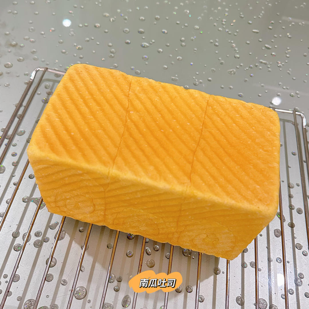 南瓜🎃小吐司🍞/250克水立方
