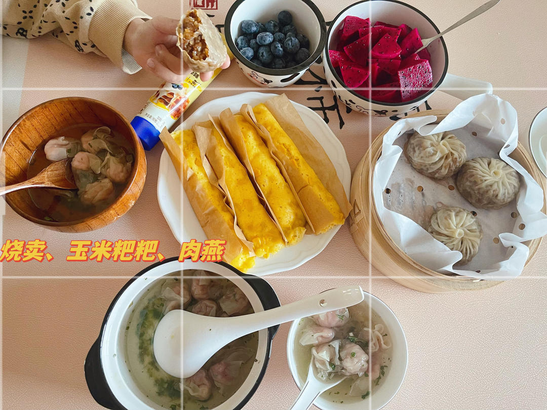 团子家早餐合集