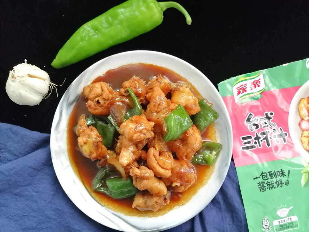 《忘不了餐厅》同款-快手台式三杯鸡