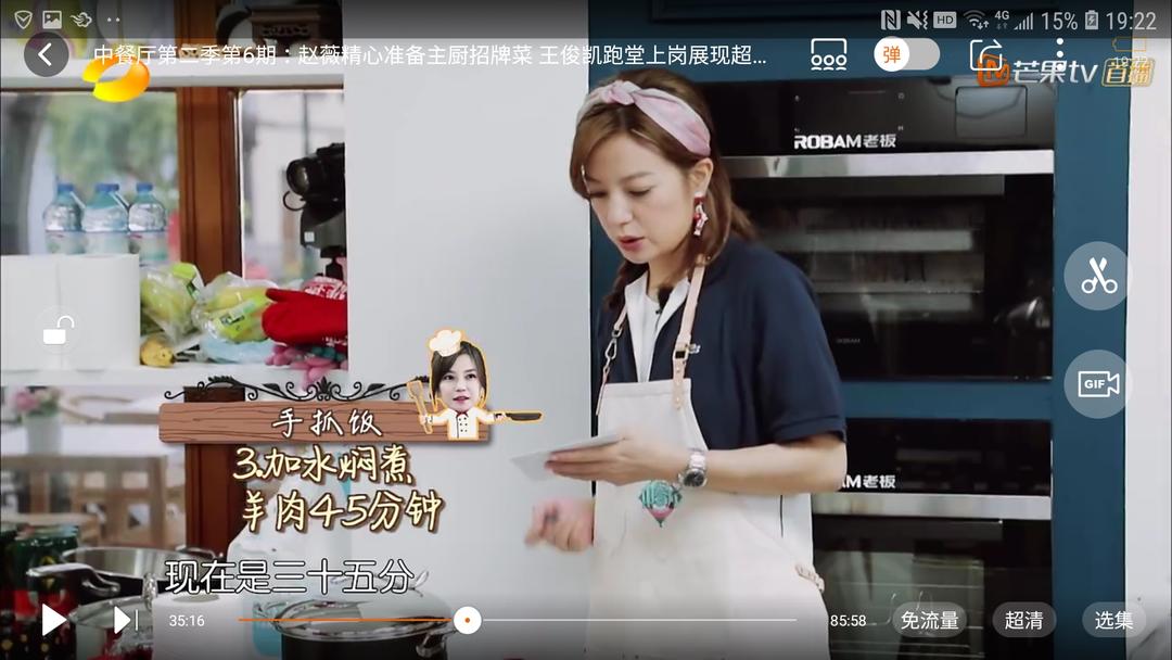 【中餐厅】手抓羊肉饭的做法 步骤3