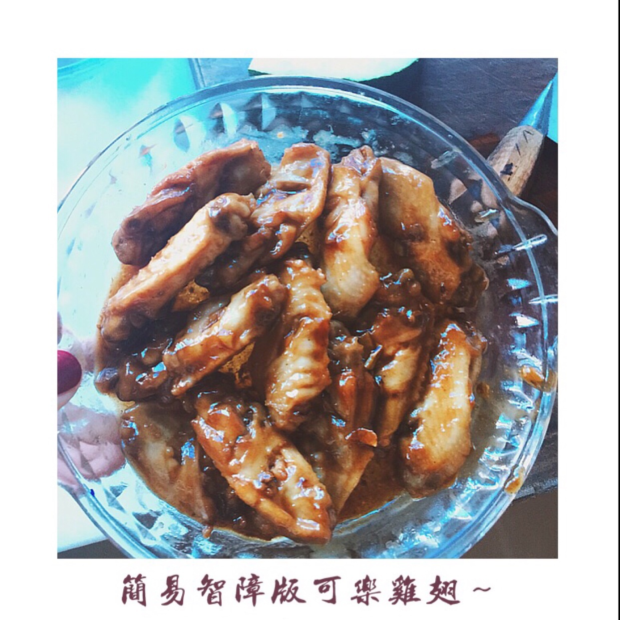 可乐鸡翅